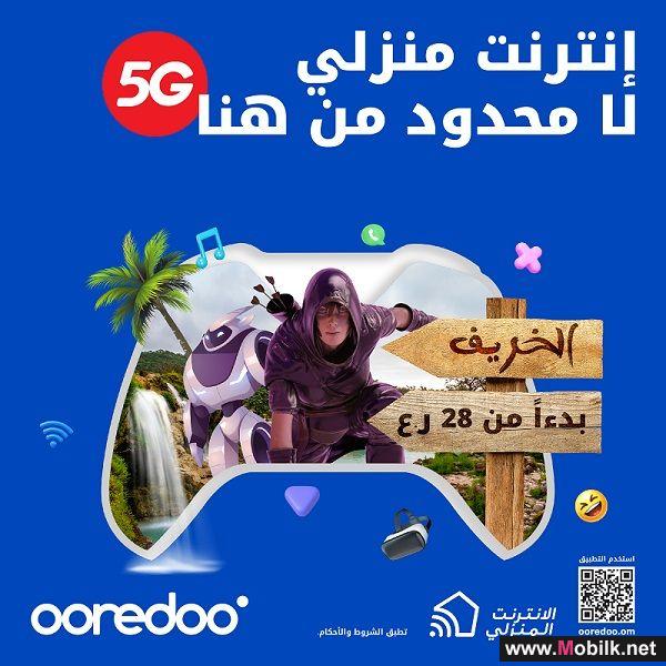 Ooredoo تتيح لعملائها الاستمتاع بألعابهم الإلكترونية المفضلة مع باقات 5G الإنترنت المنزلي المُحدثة