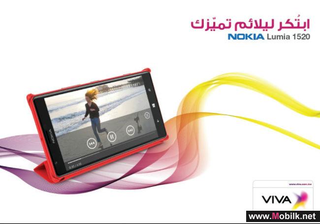 «VIVA» تطرح Nokia Lumia 1520 الذكي