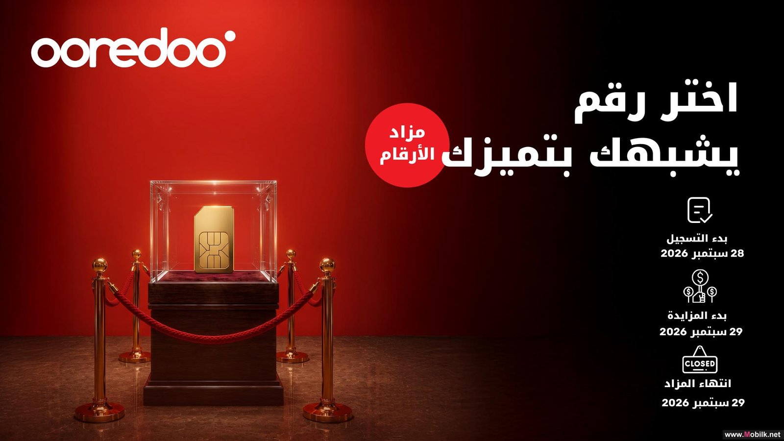 تميّز برقم يستحق التنافس عليه مع مزاد Ooredoo للأرقام المميزة