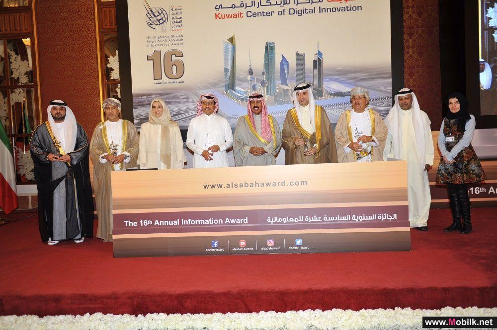 TRA Wins Salem Al-Ali Al-Sabah Informatics Award in Government Sector Category