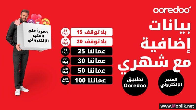 Ooredoo تقدم بيانات أكثر لعملاء ’شهري‘ عند الاشتراك من خلال قنوات الشركة الرقمية