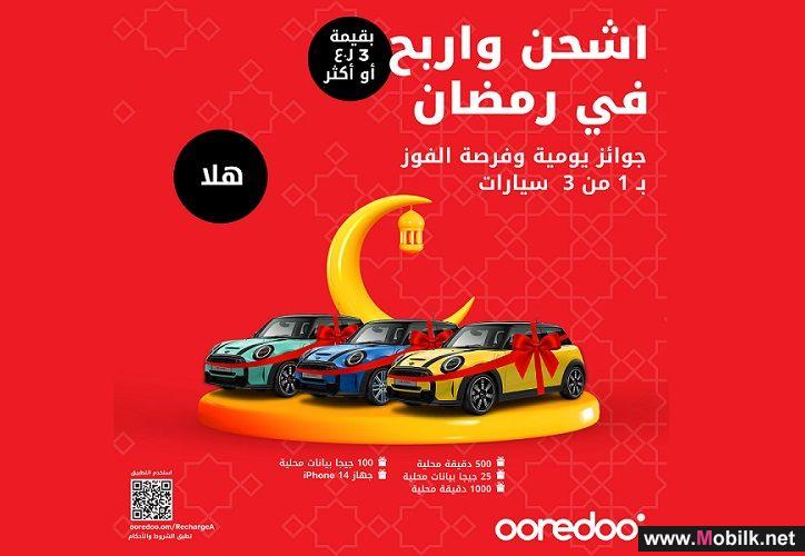 Ooredoo تتيح لعملائها الفرصة للفوز بجوائز قيّمة عند إعادة شحن الرصيد