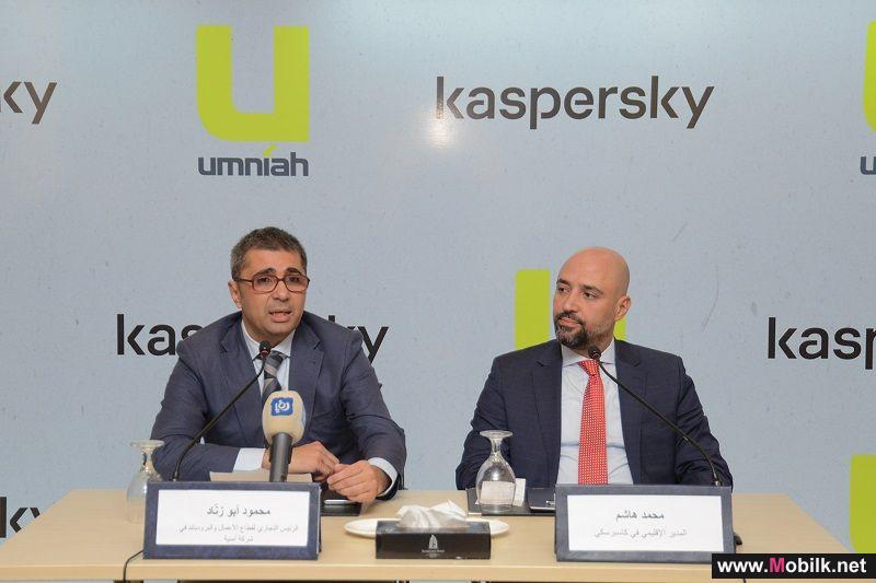 Umniah Launches Solution to Protect Children Online in Cooperation