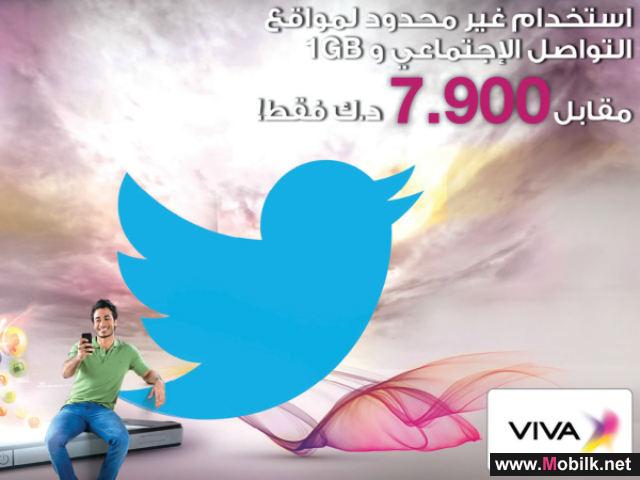 VIVA» توقع اتفاقية شراكة مع تويتر