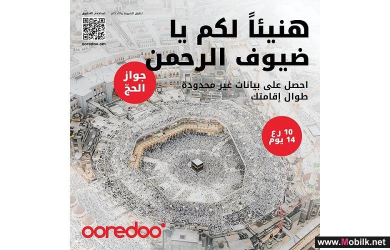 Ooredoo تطلق باقة جواز Ooredoo الحج لحجاج بيت الله الحرام