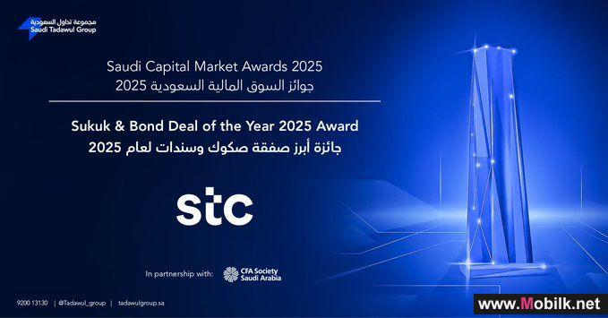 مجموعة stc تفوز بجائزة أبرز صفقة صكوك وسندات في جوائز السوق المالية السعودية لعام 2025