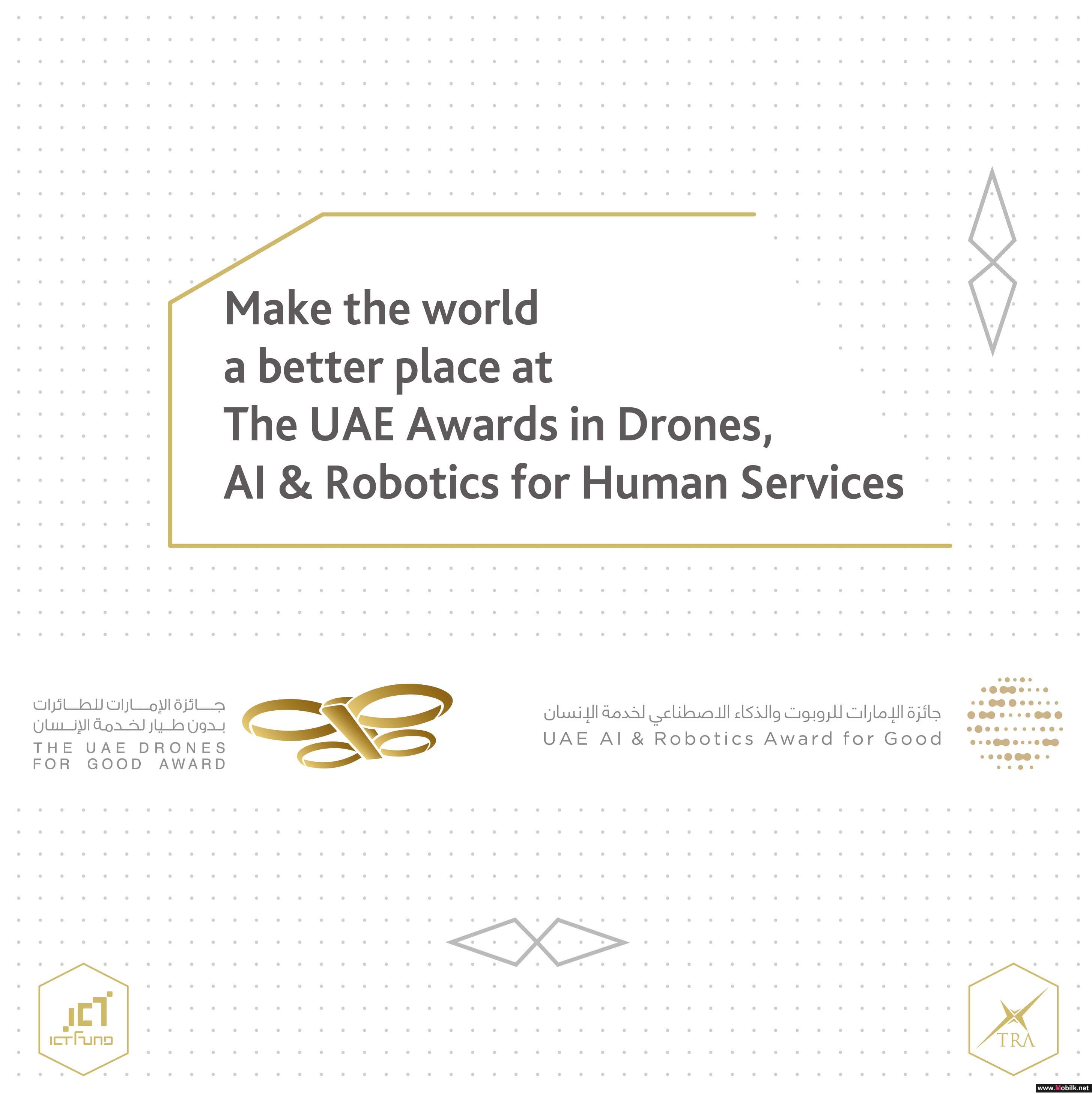 ICT Fund organizes drones and robotics competition