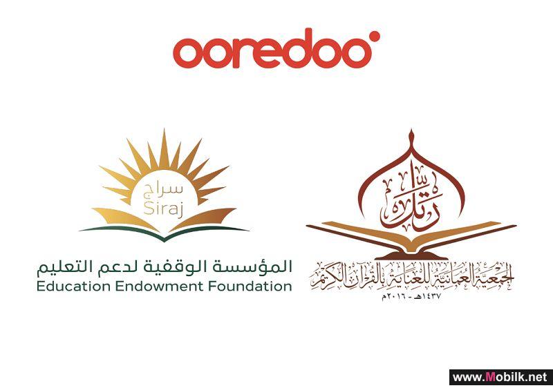 Ooredoo تقوم بتفعيل المزيد من الأرقام المخصصة لتسهيل عملية التبرع للمزيد من المؤسسات والفرق الخيرية