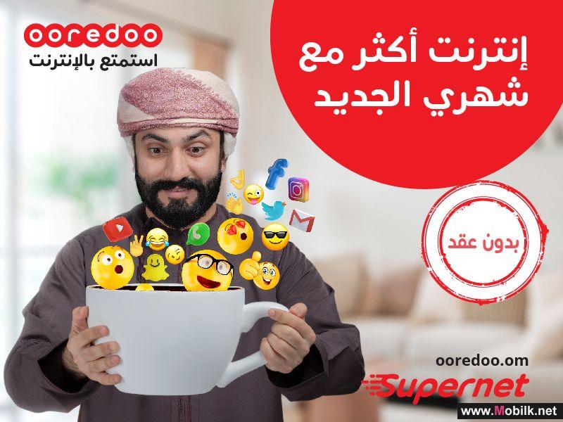  Ooredoo تُثري تجربة عملائها من خلال باقات شهري الرقمية المُبتكرة بدون عقود