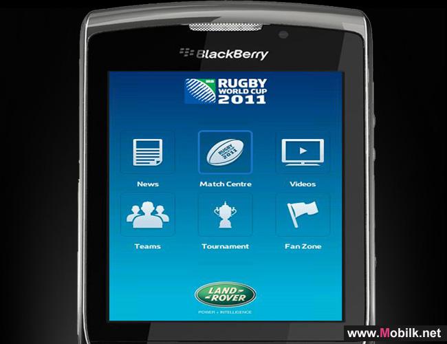 تطبيق كأس العالم للرجبي 2011 على هواتف BlackBerry 