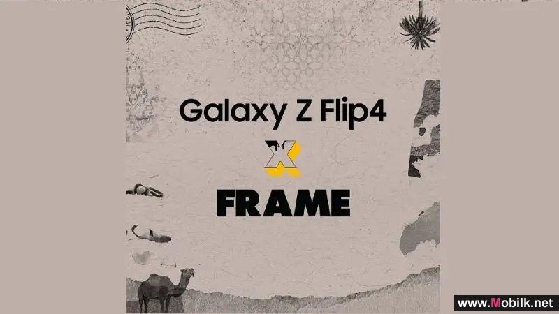 سامسونج جلف للإلكترونيات و FRAME تبيعان كامل منتجات خطهما الفريد لإكسسوارات هاتف Galaxy Z Flip4