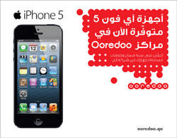 Ooredoo توفر هواتف آي فون 5 من آبل في مراكزها ومن خلال متجرها الإلكتروني