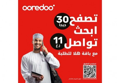 Ooredoo تقدم أول باقة بمناسبة العودة إلى المدارس مع